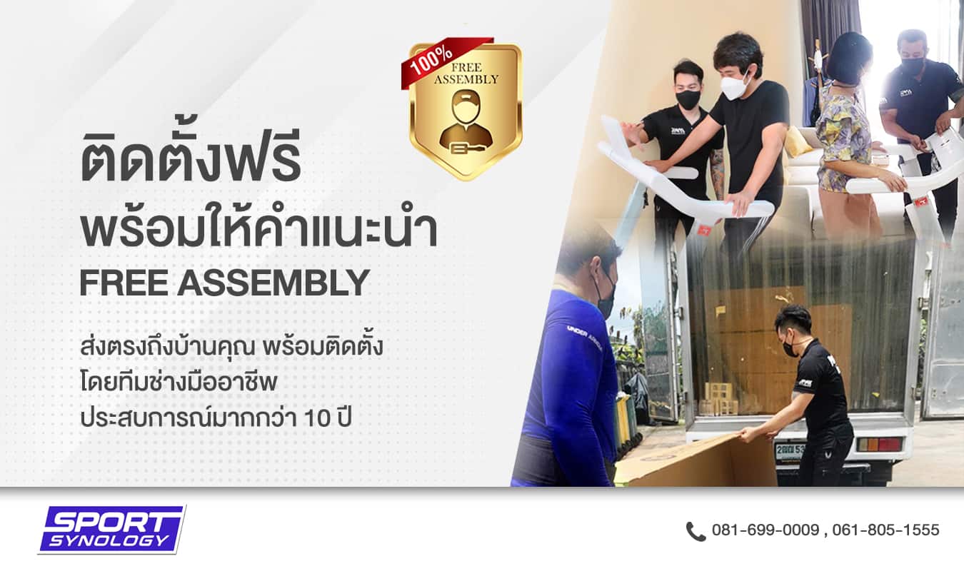 Free assembly