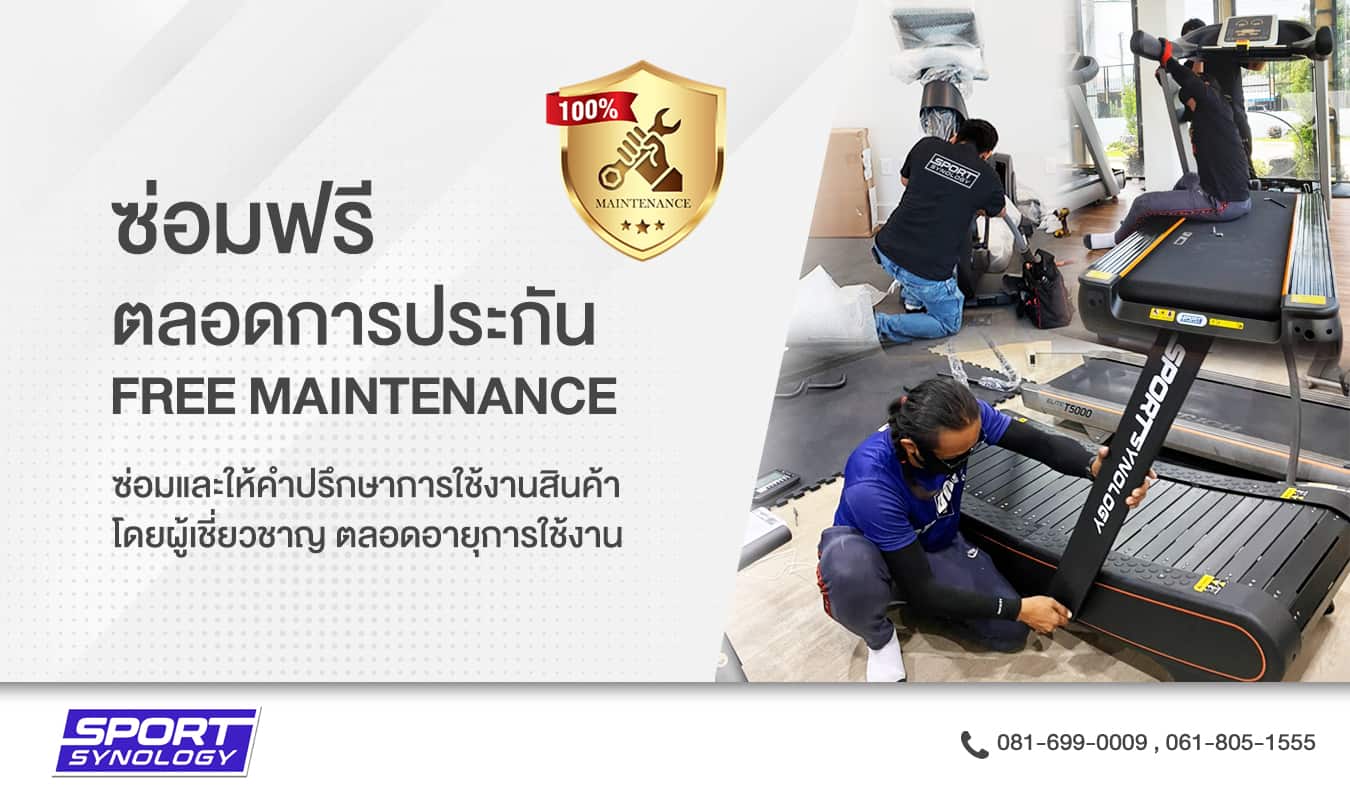 Free maintenance
