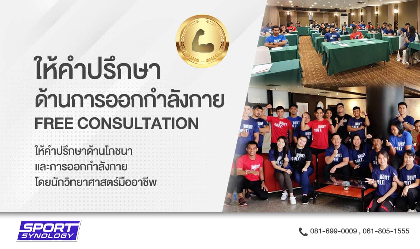 Free consultation