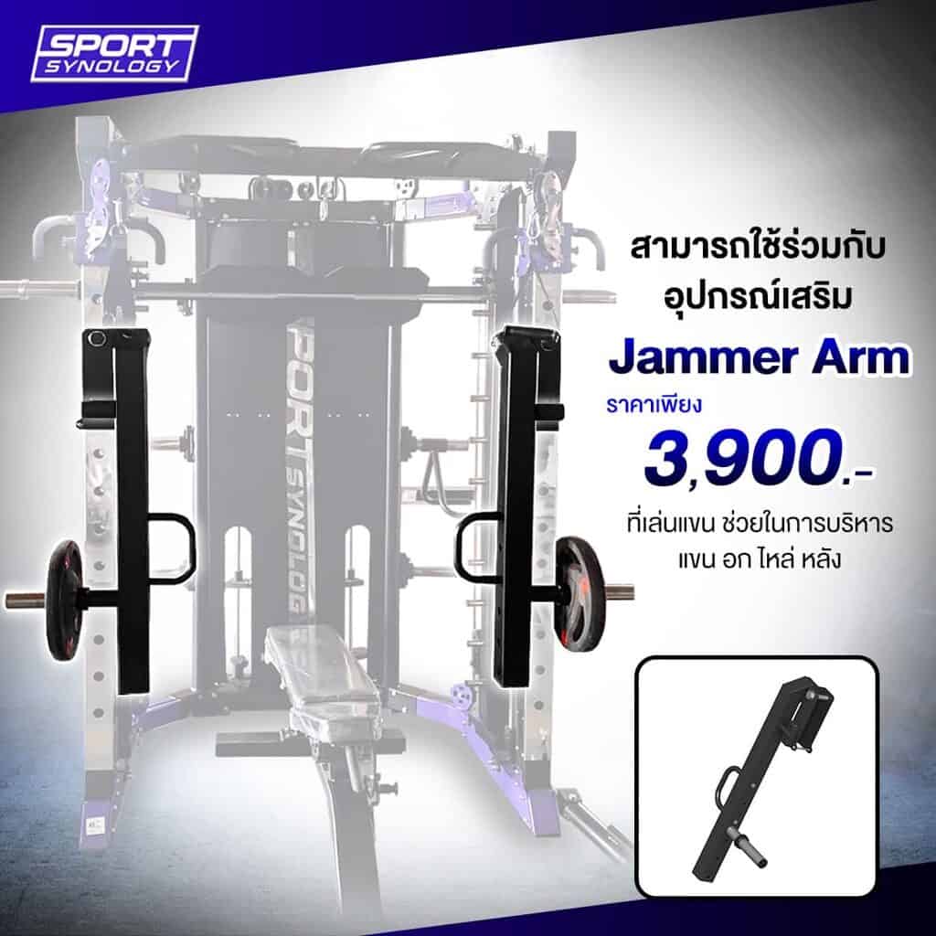Jammer Arm