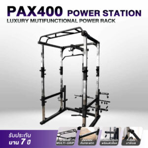 power rack pax400 home gym เครื่องออกกำลังกาย power station